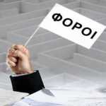 00000foroi-1-600×415