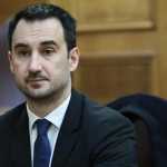 Αλέξης Χαρίτσης