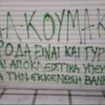 Τα “κατεχόμενα Εξάρχεια” και ο φαντασιακός κόσμος του μπάχαλου