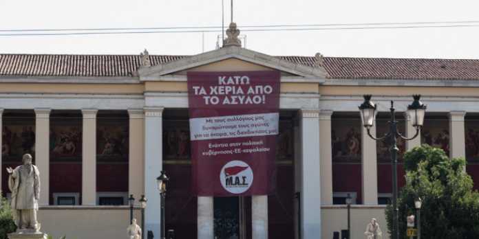 εθνικό και καποδιστριακό πανεπιστήμιο αθηνών