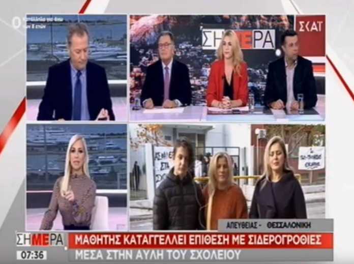 Ξυλοδαρμός θεσσαλονίκη