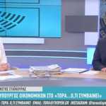 Χρήστος Σταϊκούρας: με μετρητά το μέρισμα. Αύξηση κονδυλίου για το επίδομα θέρμανσης (βίντεο)