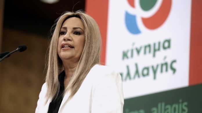 φώφη γεννηματά