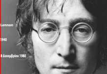 John Lennon: Για την αγάπη, τη ζωή και την ειρήνη (9/10/1940 – 8/12/1980)