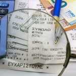 Φορολογικές δηλώσεις: Πότε ανοίγει το Taxisnet – Τι θα γίνει με αποδείξεις και τεκμήρια