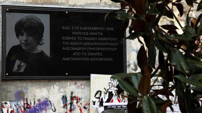 γρηγορόπουλος