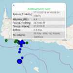 Σεισμός 4,4 Ρίχτερ στην Κρήτη