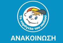 Ανατροπή στην τραγωδία με το αγοράκι: Είχε γίνει καταγγελία για παραμέληση στο «Χαμόγελο του Παιδιού»! χαμογελο παιδιου