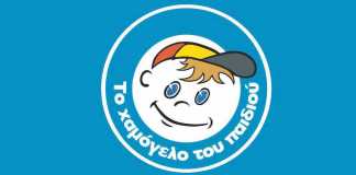 χαμογελο παιδιου