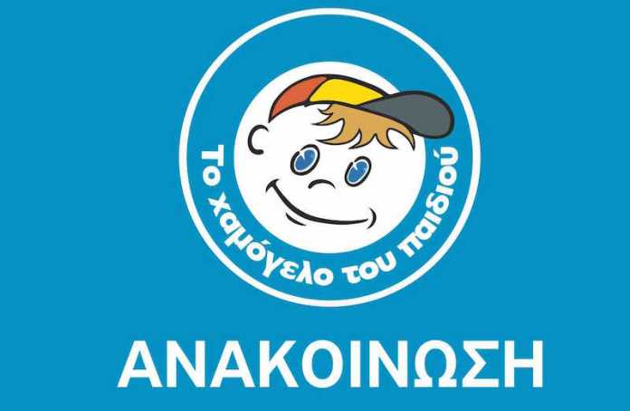 χαμογελο παιδιου