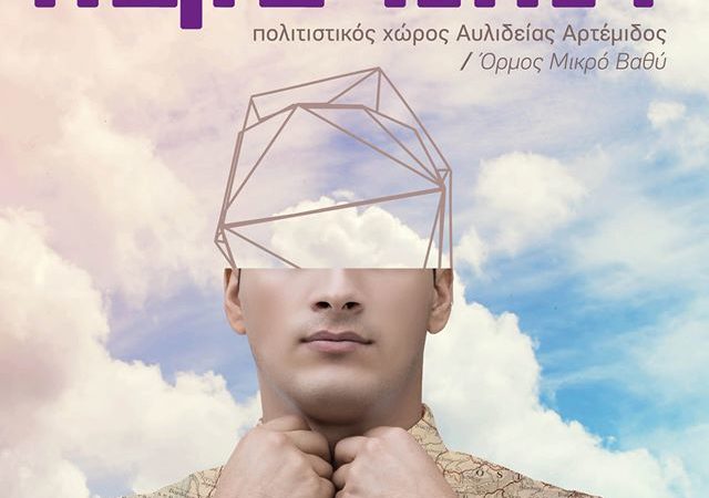 4ο bio-Mechanical festival