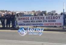 Στους δρόμους σε Λέσβο, Χίο, Σάμο για το μεταναστευτικό (video & φωτό)
