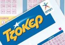 Τζόκερ: Αυτοί είναι οι τυχεροί αριθμοί για τα 1.600.000 ευρώ