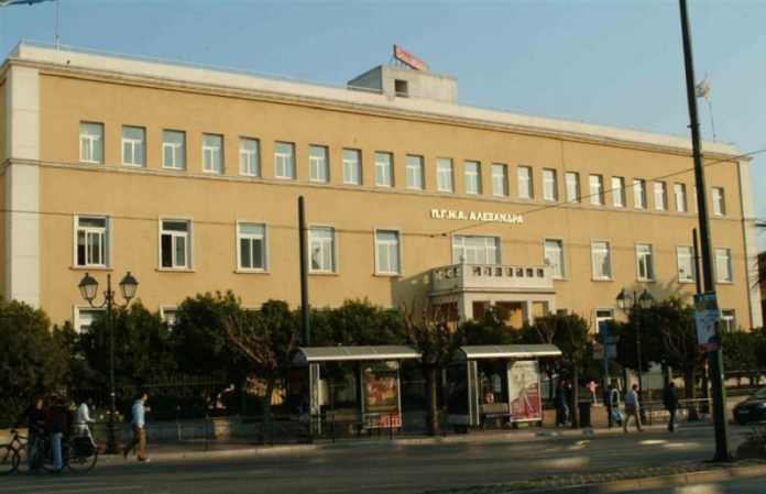 alexandra-nosokomeio