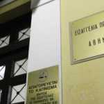 Θετικός σε κορονοϊό δικαστικός υπάλληλος στην εισαγγελία Πρωτοδικών