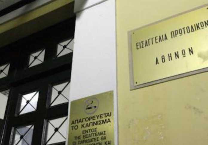 eisaggeliaprotodikon