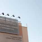 Θετικοί στον κορονοϊό εργαζόμενοι στο Γεννηματάς και το Αγία Όλγα – Σε καραντίνα 300 εργαζόμενοι στο σύστημα υγείας