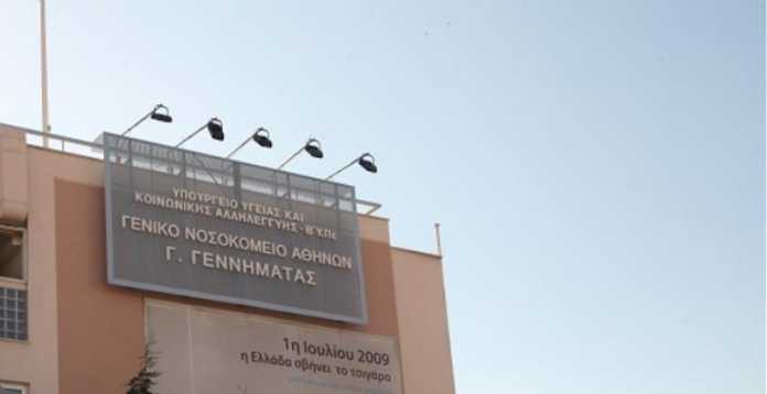 nosokomeio_gennimatas