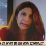 Η Πόπη Τσαπανίδου μένει σπίτι και περιμένει τους εξωγήινους (video)