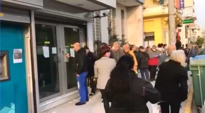 ΤΡΑΠΕΖΑ ΟΥΡΑ