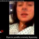 Κορονοϊός ΒΙΝΤΕΟ: Το συγκλονιστικό μήνυμα Αγγλίδας ασθενούς μέσα από την εντατική