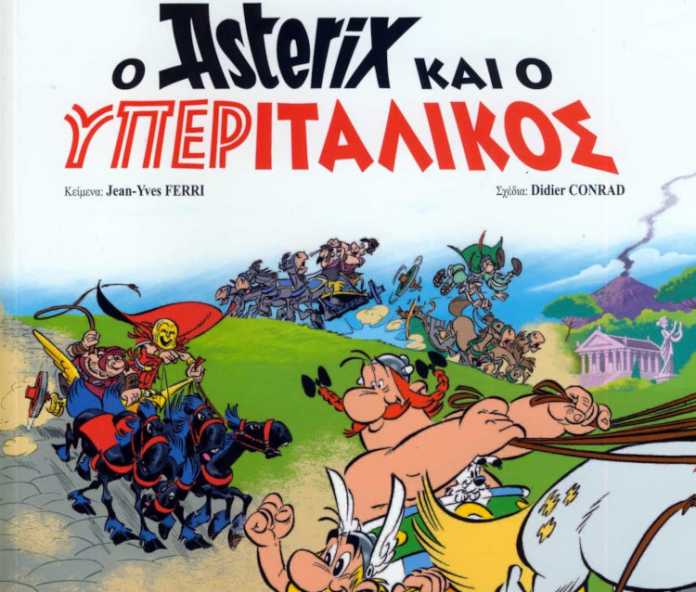 αστερίξ και κορονοϊός