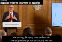 Κορονοϊός Μ. Βρετανία – Σύμβουλος κυβέρνησης: “Αν οι θάνατοι είναι λιγότεροι από 20000, αυτό θα είναι καλό αποτέλεσμα”