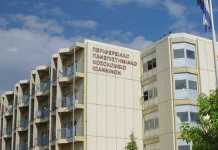 Χωρίς κλίνες λόγω κορονοϊού το νοσοκομείο Ιωαννίνων