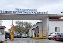 Κορονοϊός: 5ο θύμα στην Καστοριά, 29 συνολικά στη χώρα