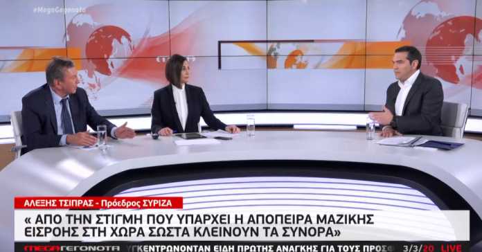 τσίπρας mega