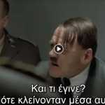 Κορονοϊός: Ο Χίτλερ “τα παίρνει στο κρανίο” με τους Έλληνες που τα καταφέρνουν με τον κορονοϊό! (βίντεο)