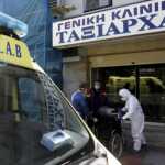 Στους 134 οι νεκροί – Πέθανε 60χρονος από την κλινική «Ταξιάρχαι»