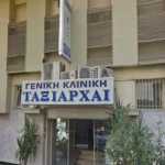 Περιστέρι: 29 κρούσματα κορονοϊού στην κλινική «Ταξιάρχαι»