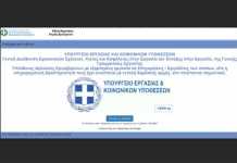 37.000 μέχρι στιγμής αιτήσεις για το επίδομα 800 ευρώ