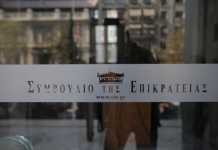 Απόφαση «βόμβα» από το ΣτΕ: Ακύρωσε τη μεταβίβαση στην ΕΤΑΔ 10.119 ακινήτων του Δημοσίου