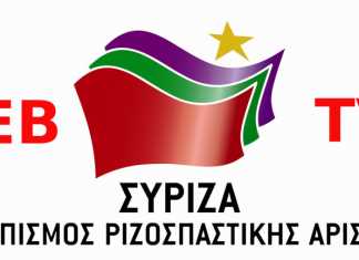 ΣΥΡΙΖΑ TV: Τι σχεδιάζει η Κουμουνδούρου