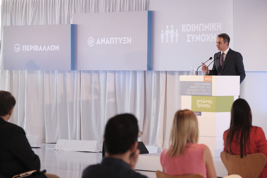 μητσοτάκης - πρόγραμμα αντώνης τρίτσης