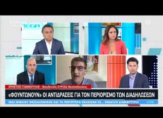 Μπογδάνος (ΝΔ) προς Γιαννούλη (ΣΥΡΙΖΑ): Ντροπή σας. Με αποκαλείτε “φιλοχουντικό”, αντιδρώ και λέτε ότι κάνω μαγκιές; (βίντεο)