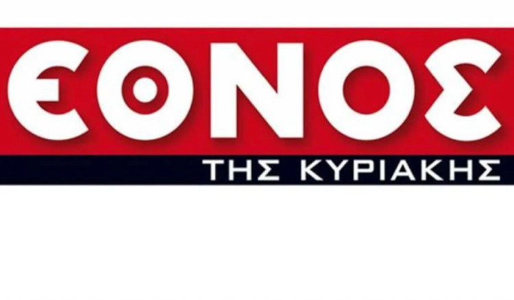 έθνος της κυριακής