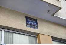 Χειροβομβίδα σε διαμέρισμα στα Εξάρχεια! (Σας κάνει εντύπωση;)