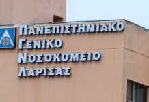 Διασωληνώθηκε 27χρονη γιατρός στο Πανεπιστημιακό νοσοκομείο Λάρισας
