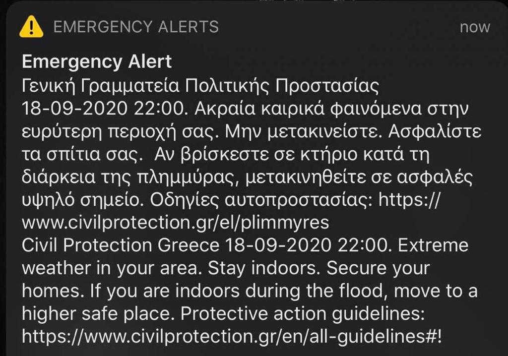 112 Καρδίτσα