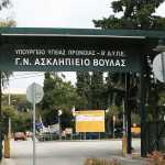 Κορονοϊός: Διασωληνωμένος στο Ασκληπιείο νοσηλεύεται 25χρονος