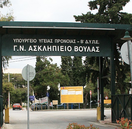 ΑΣΚΛΗΠΙΕΙΟ