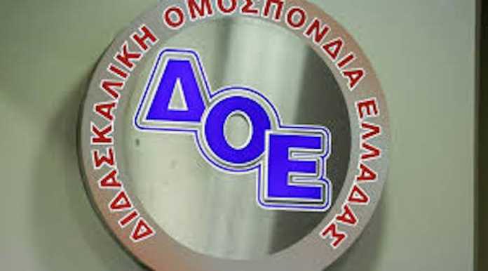 ΔΟΕ