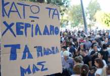 Ηράκλειο: Δικογραφία σε βάρος των διοργανωτριών συγκέντρωσης