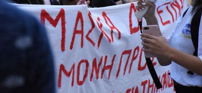 ΣΥΛΛΑΛΗΤΗΡΙΟ