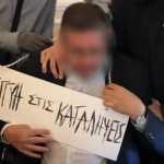 Παρέμβαση εισαγγελέα για την επίθεση στον πρύτανη της ΑΣΟΕΕ