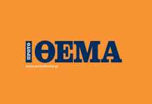 Επίθεση στα γραφεία της εφημερίδας Πρώτο Θέμα