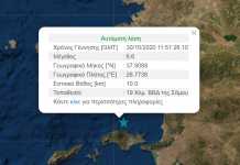 Σεισμός στη Σάμο: Μεγάλες ζημιές, κατέρρευσε ο Ναός της Παναγίας στο Καρλόβασι, αναβάλλεται το διάγγελμα του Πρωθυπουργού